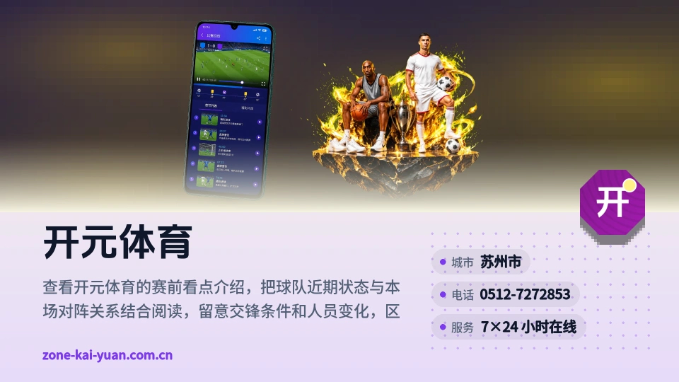 开元体育介绍